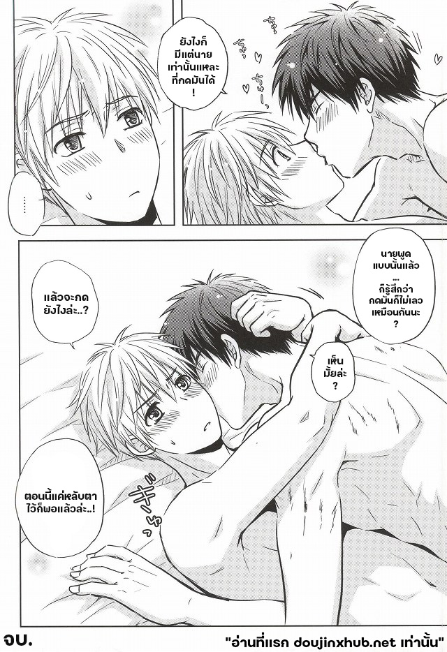 สวิทช์รักร้อนในเกมหัวใจ